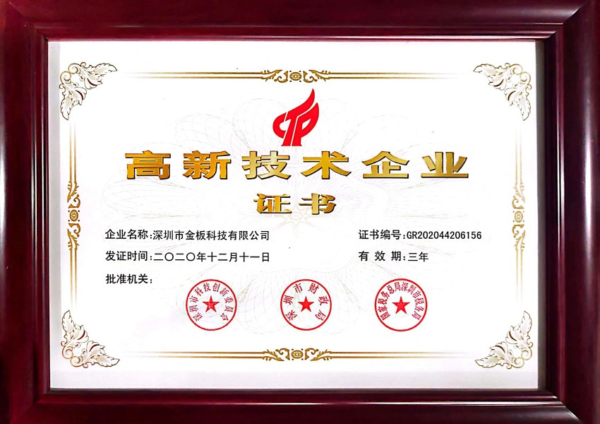 高(gao)新(xin)齊(qi)業證書
